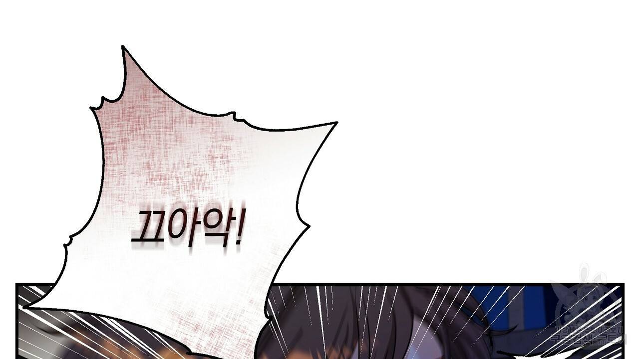 트리거(리디북스) 34화 64