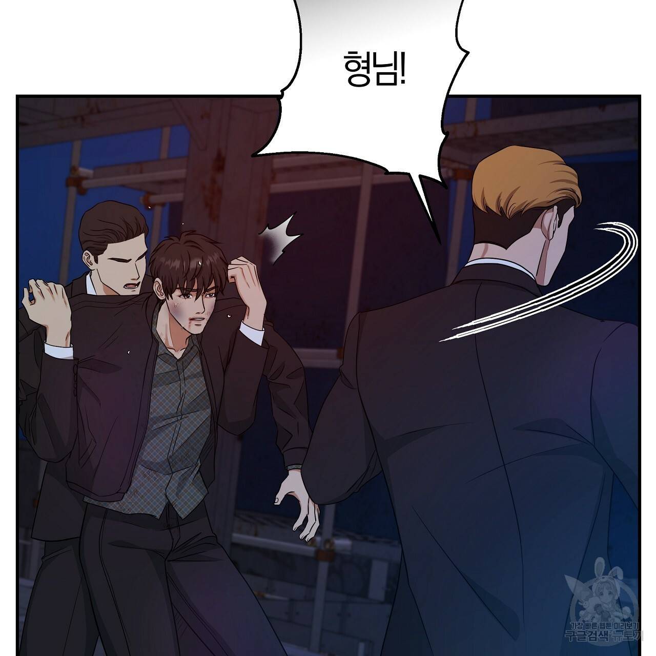 트리거(리디북스) 34화 67