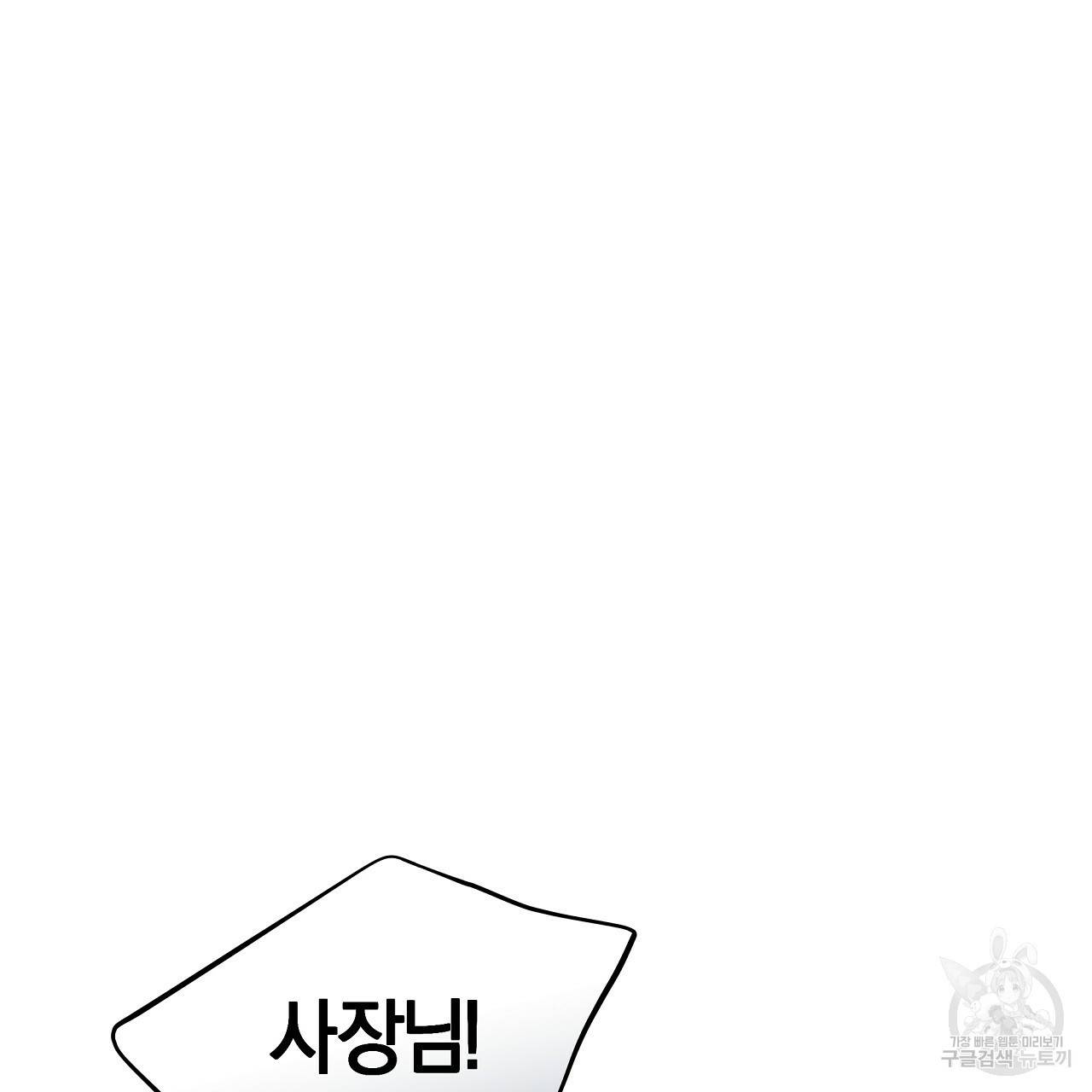 트리거(리디북스) 34화 83