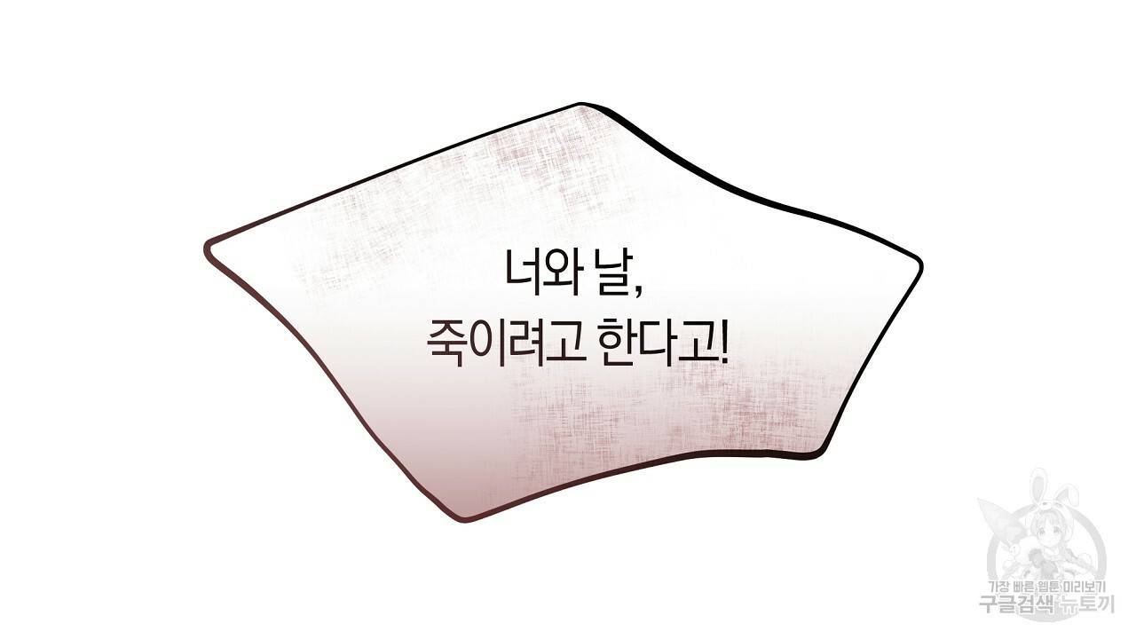 트리거(리디북스) 34화 92