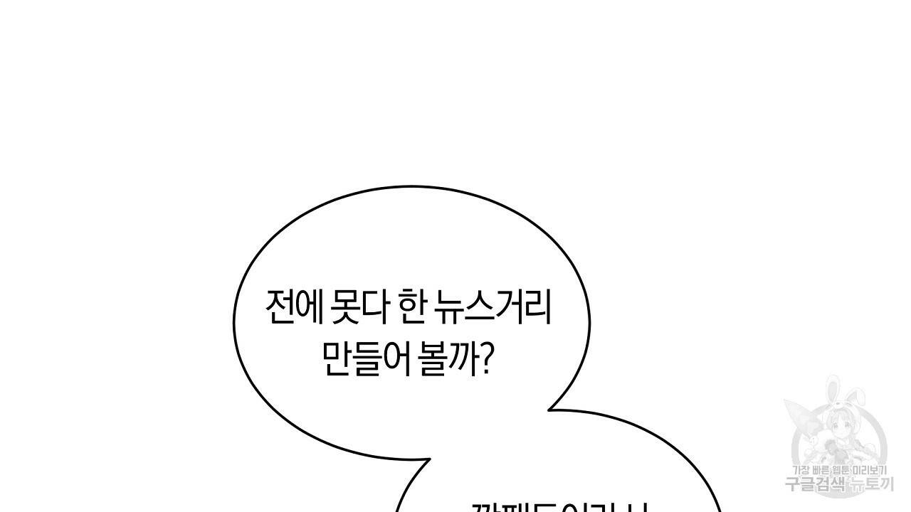 트리거(리디북스) 34화 110