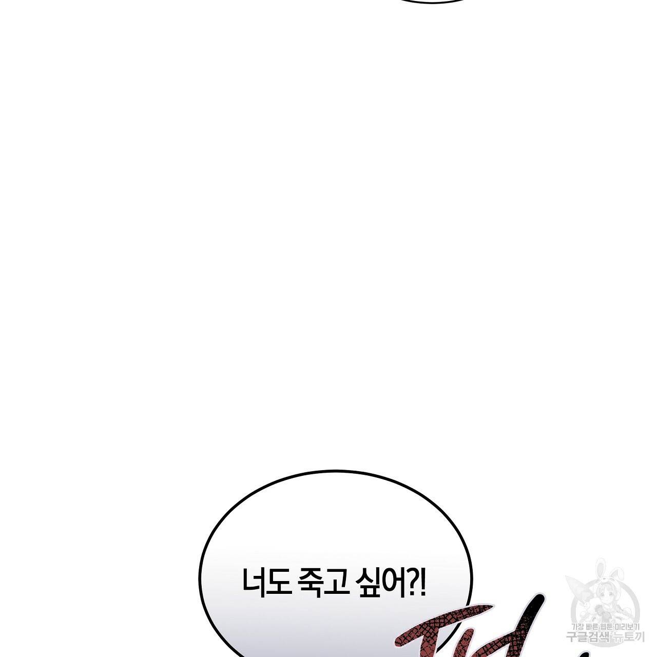 트리거(리디북스) 34화 117