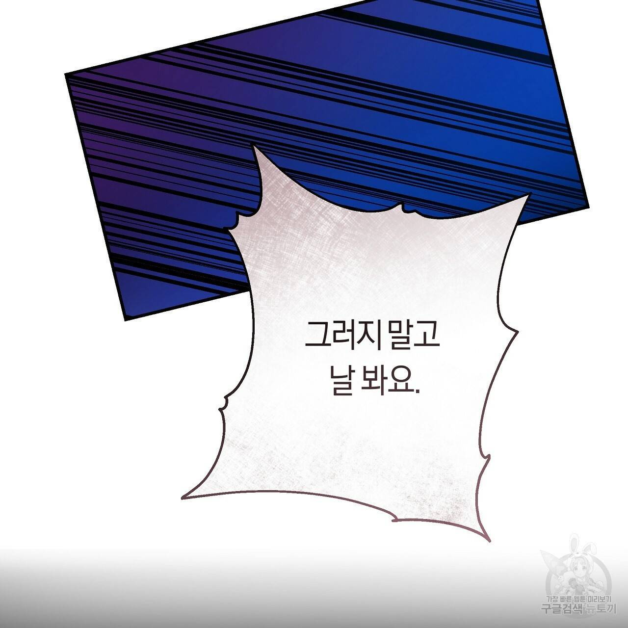 트리거(리디북스) 34화 121