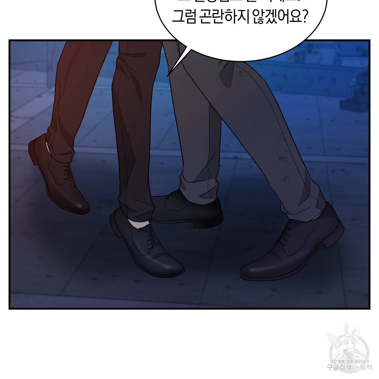 트리거(리디북스) 34화 127