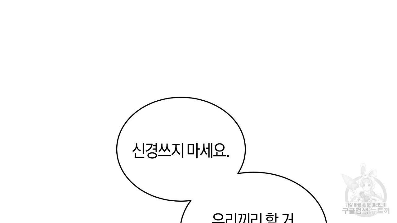 트리거(리디북스) 34화 132