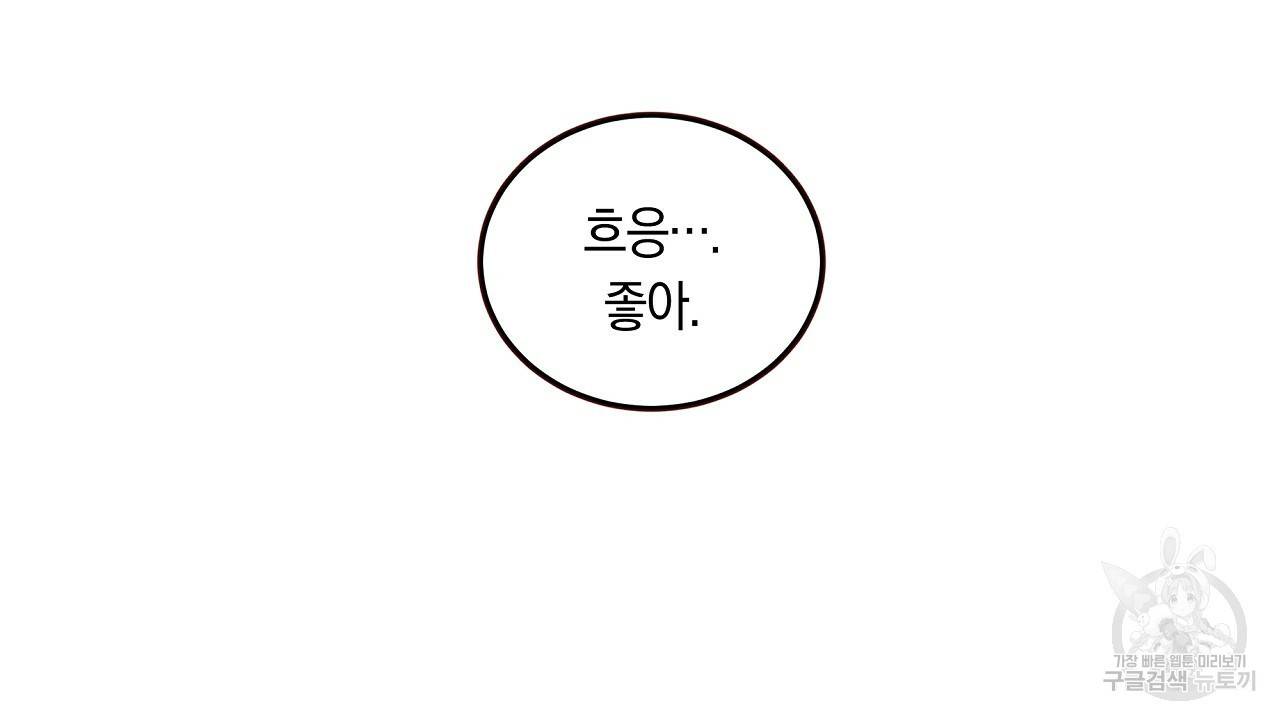 트리거(리디북스) 34화 136