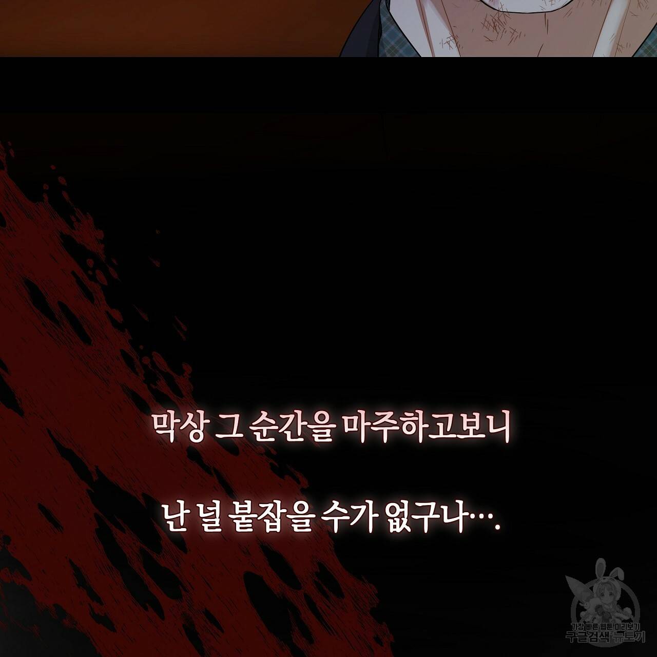 트리거(리디북스) 34화 141