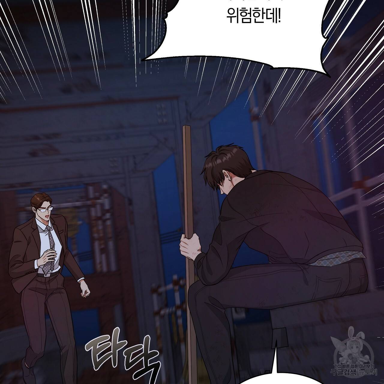 트리거(리디북스) 34화 149