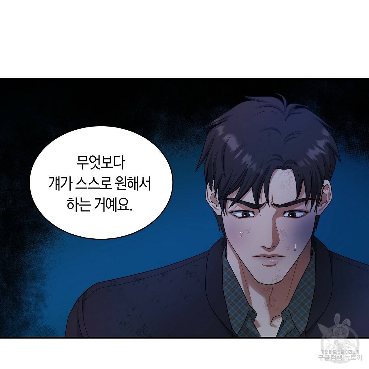 트리거(리디북스) 34화 161