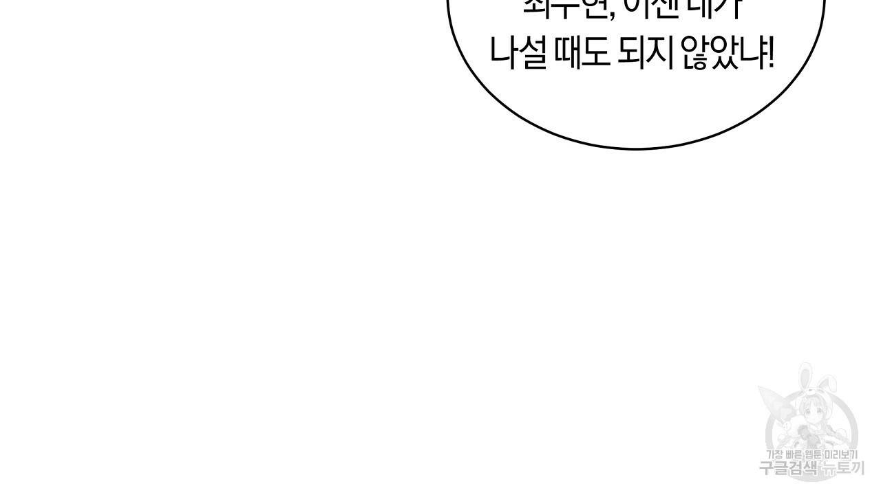트리거(리디북스) 34화 166