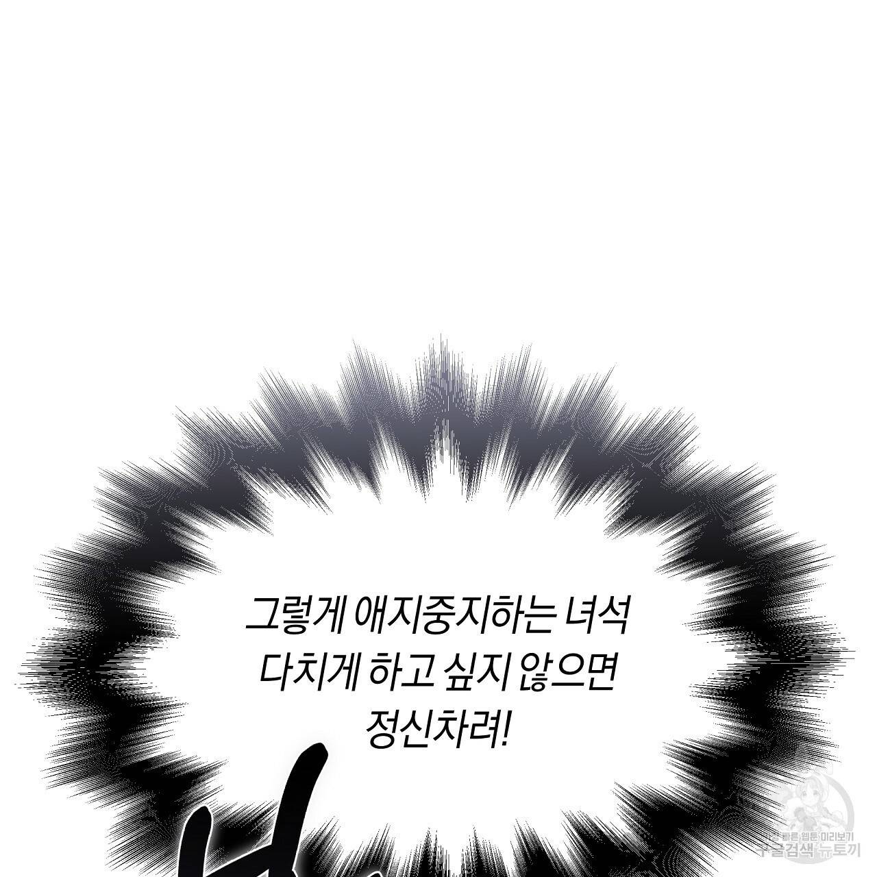 트리거(리디북스) 34화 167