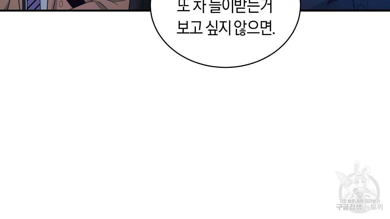 트리거(리디북스) 34화 178