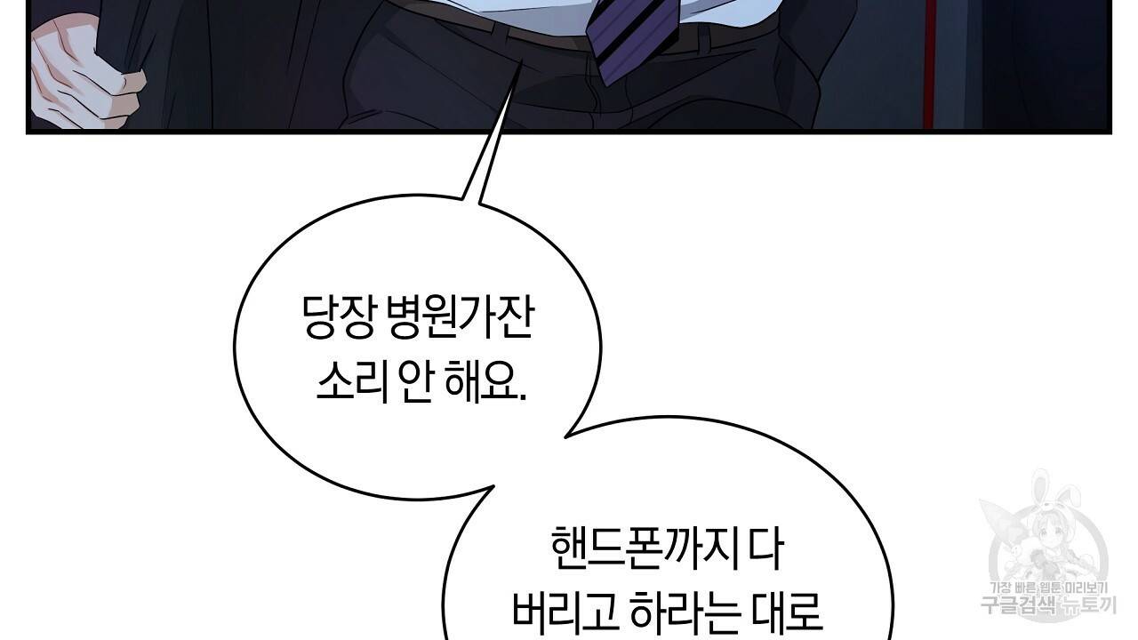 트리거(리디북스) 34화 188