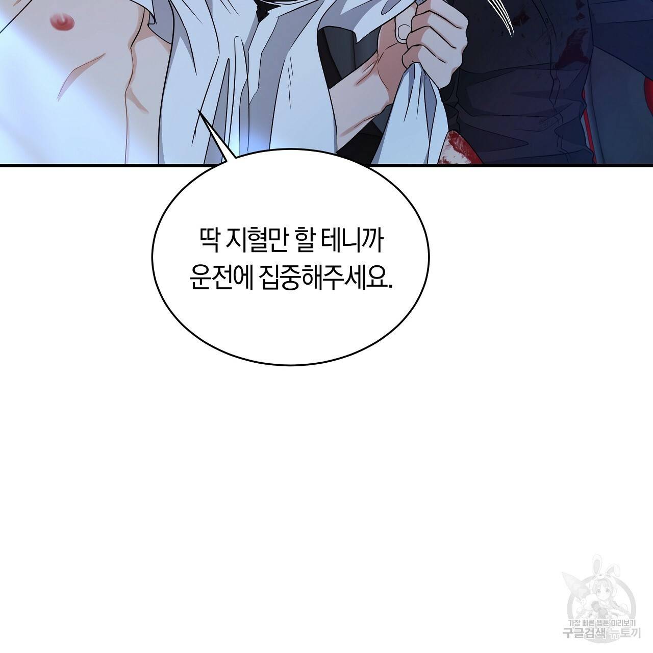 트리거(리디북스) 34화 191