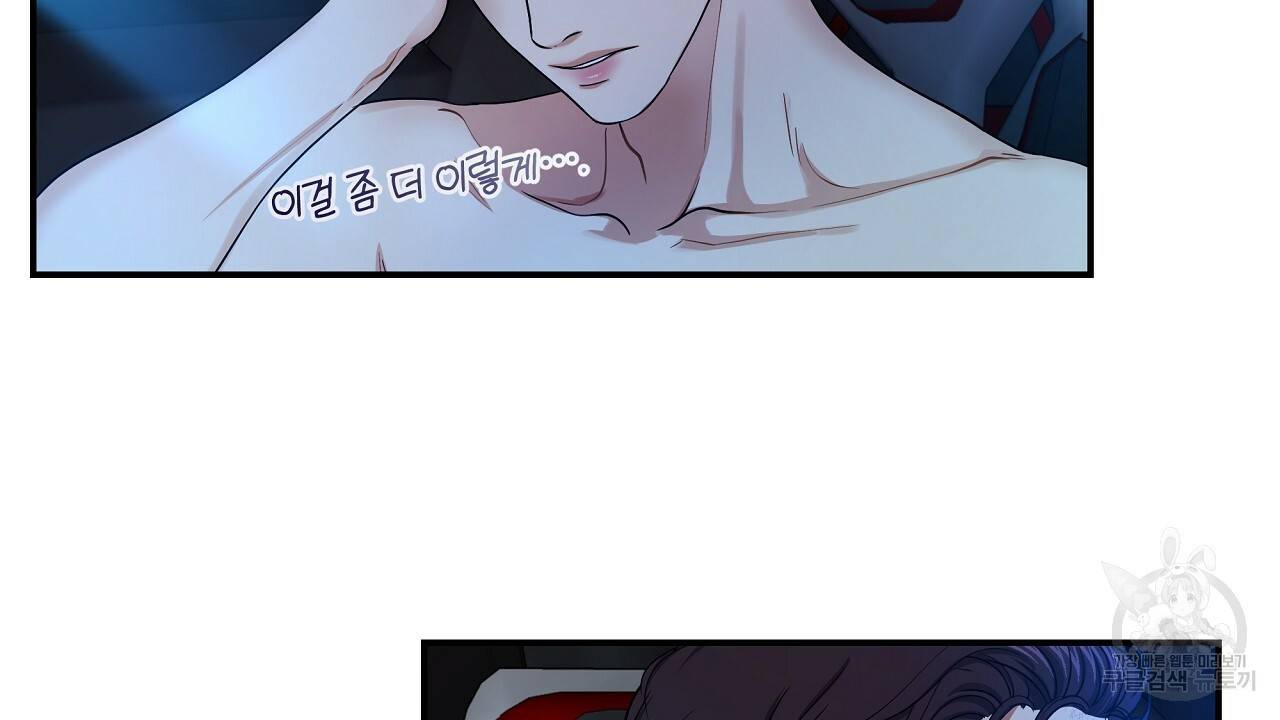 트리거(리디북스) 34화 196