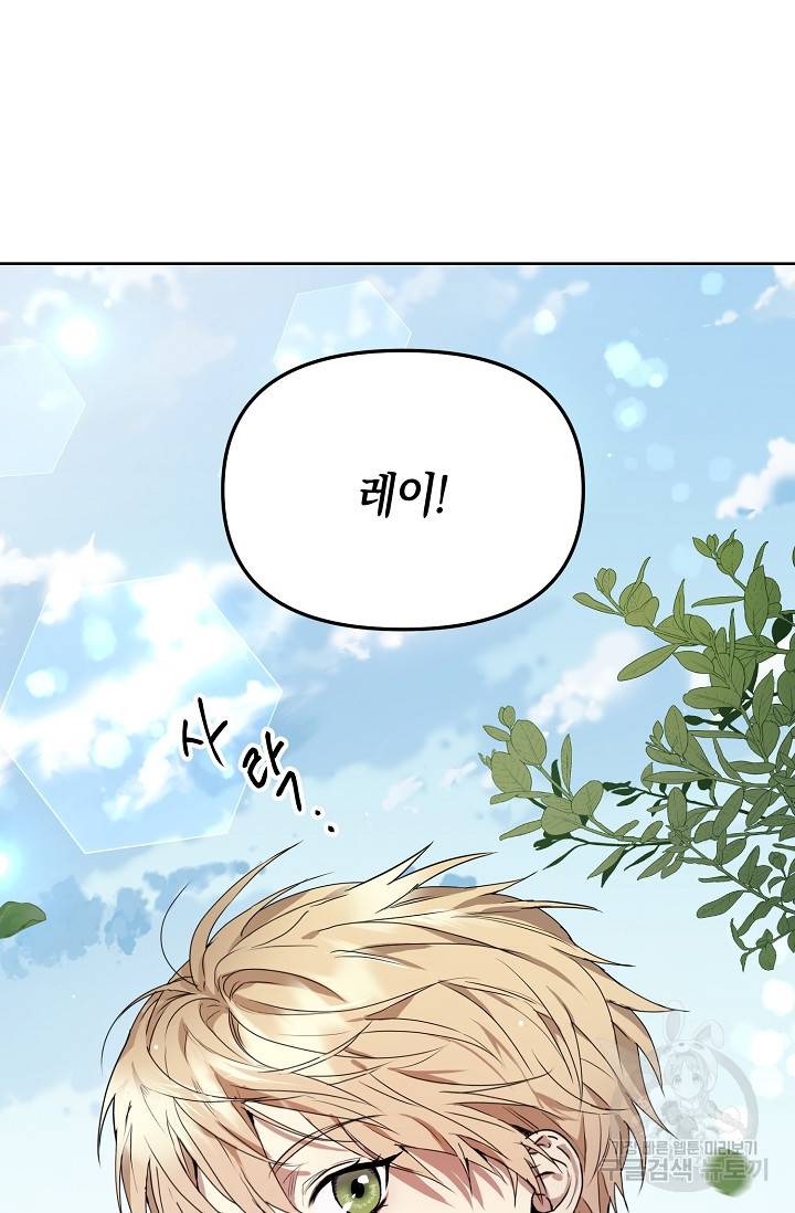 두 개의 제국, 제국의 노예 2화 3