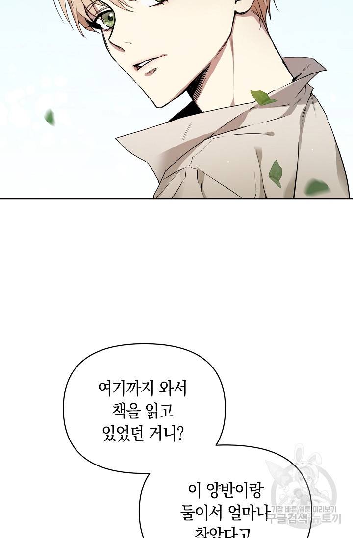두 개의 제국, 제국의 노예 2화 4