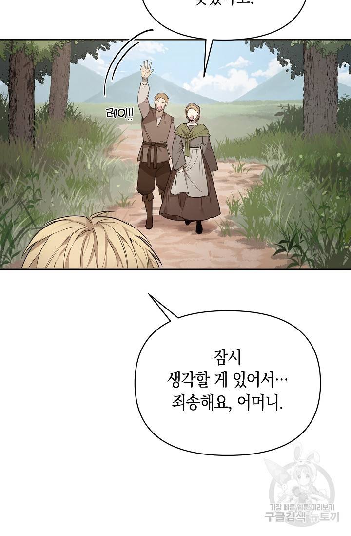 두 개의 제국, 제국의 노예 2화 5