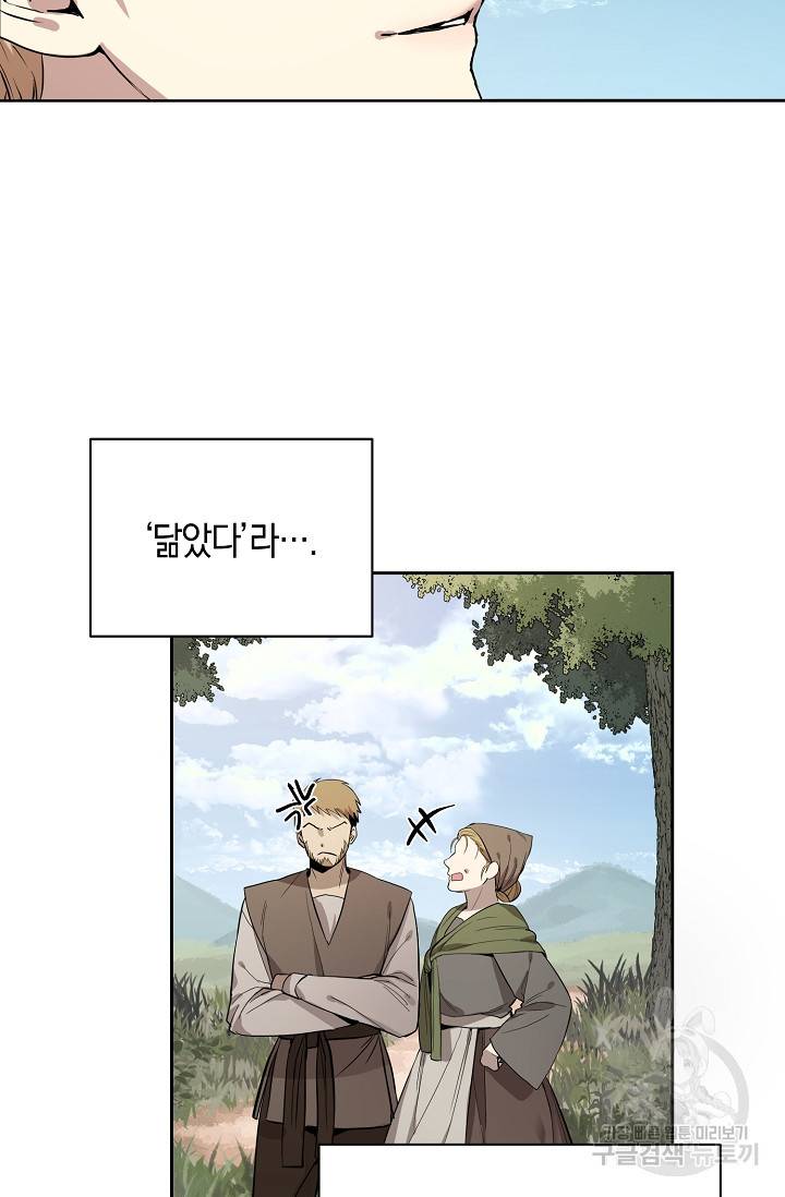 두 개의 제국, 제국의 노예 2화 9