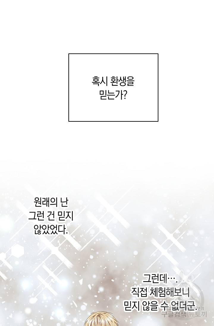 두 개의 제국, 제국의 노예 2화 12