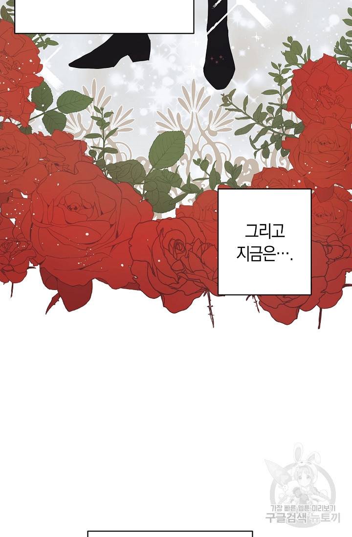 두 개의 제국, 제국의 노예 2화 14