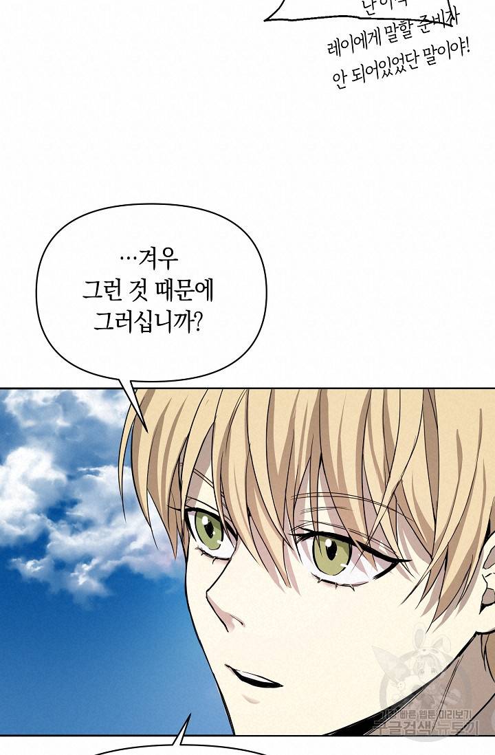 두 개의 제국, 제국의 노예 2화 18