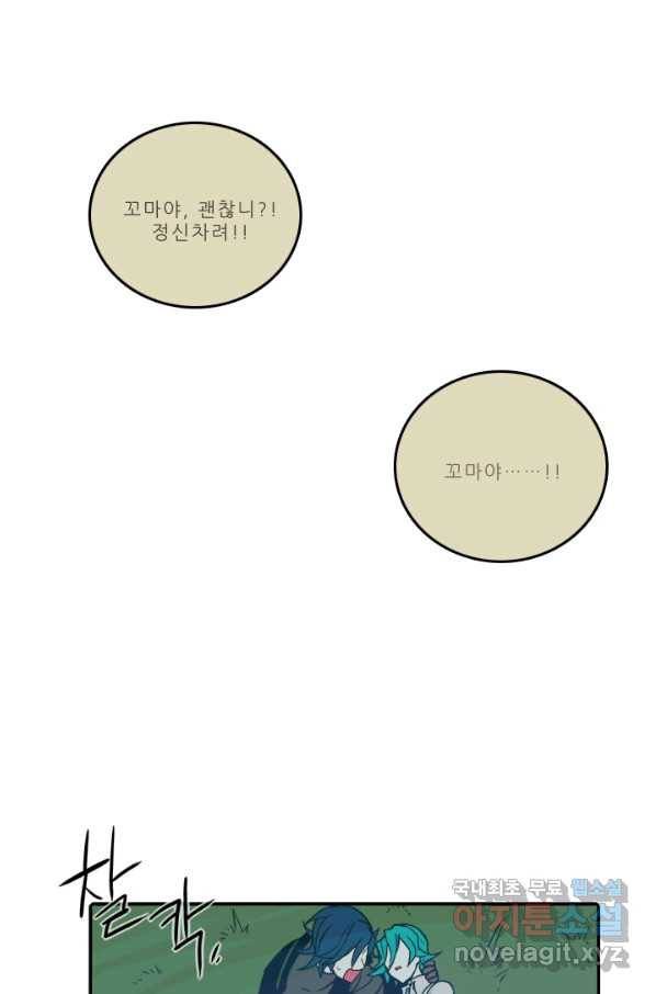 니플헤임 212화 Remembrance 10 1