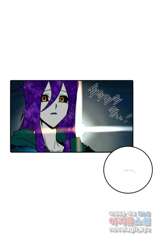 니플헤임 212화 Remembrance 10 3