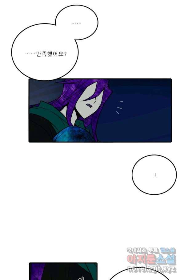 니플헤임 212화 Remembrance 10 4