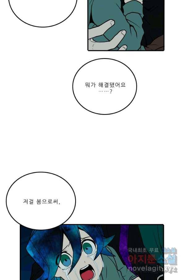니플헤임 212화 Remembrance 10 6
