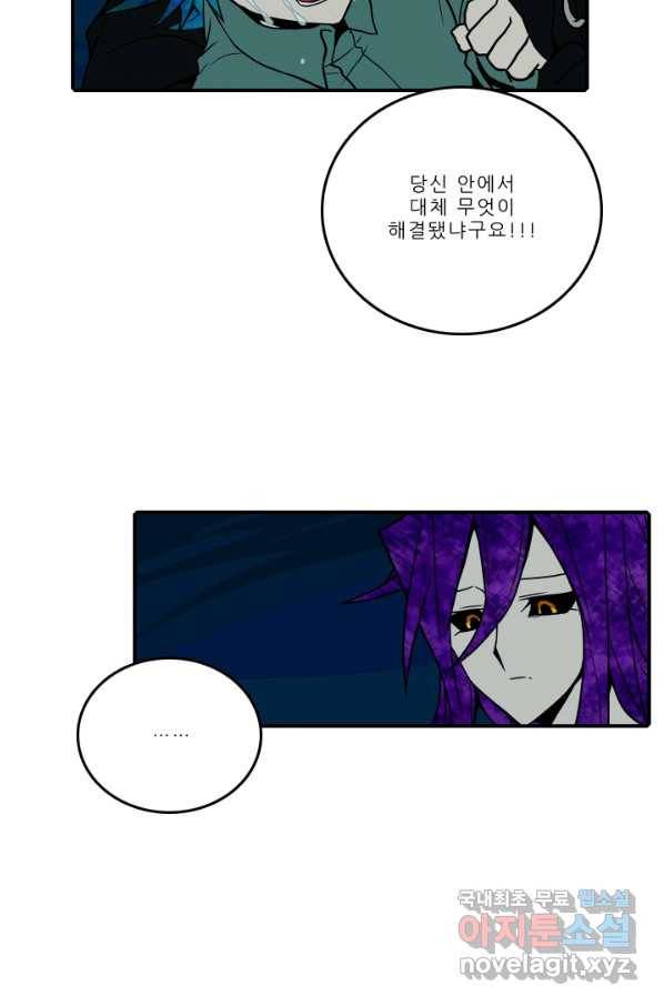 니플헤임 212화 Remembrance 10 7
