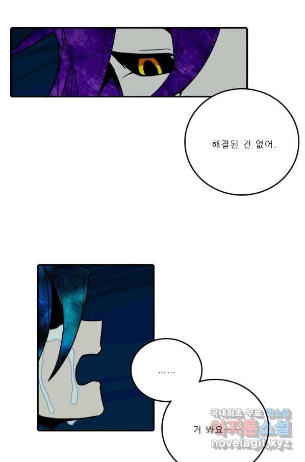 니플헤임 212화 Remembrance 10 8