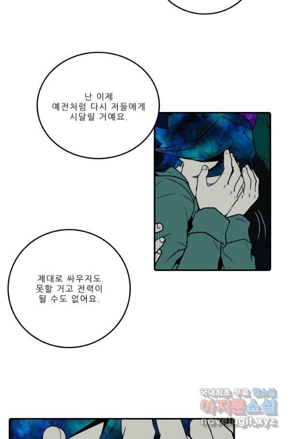 니플헤임 212화 Remembrance 10 9