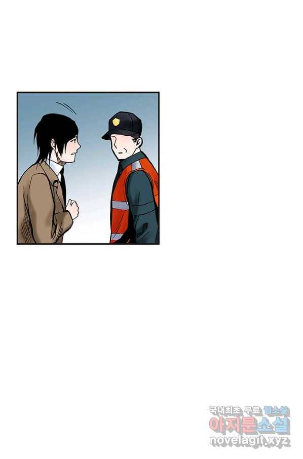 복원가의 집 225화-의뢰114(하) 2