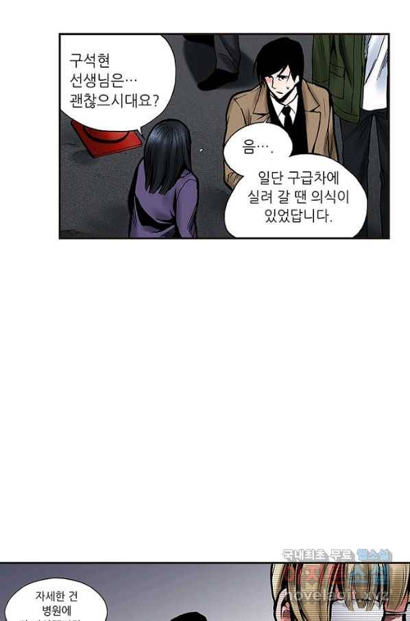 복원가의 집 225화-의뢰114(하) 3