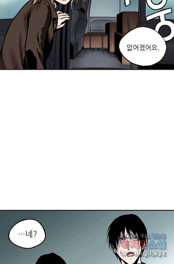 복원가의 집 225화-의뢰114(하) 5