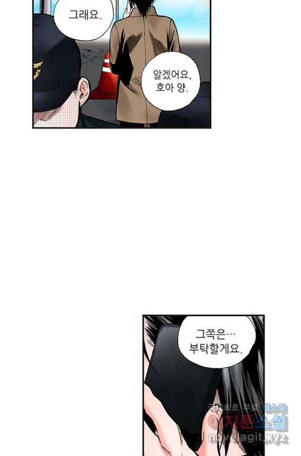 복원가의 집 225화-의뢰114(하) 10