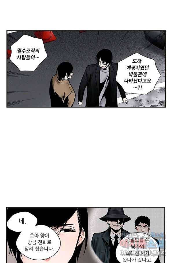 복원가의 집 225화-의뢰114(하) 13