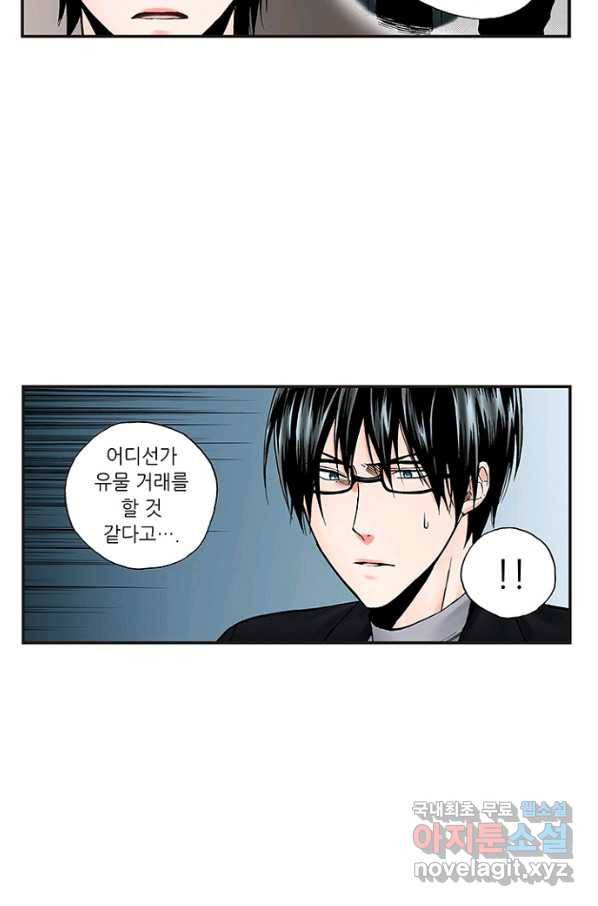 복원가의 집 225화-의뢰114(하) 14