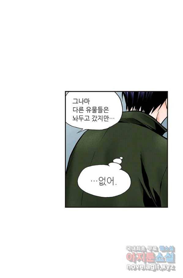 복원가의 집 225화-의뢰114(하) 17