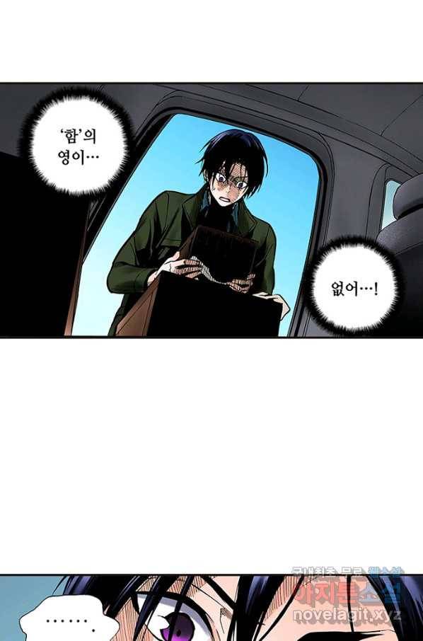복원가의 집 225화-의뢰114(하) 18
