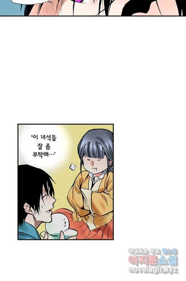 복원가의 집 225화-의뢰114(하) 19