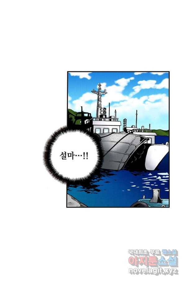 복원가의 집 225화-의뢰114(하) 20