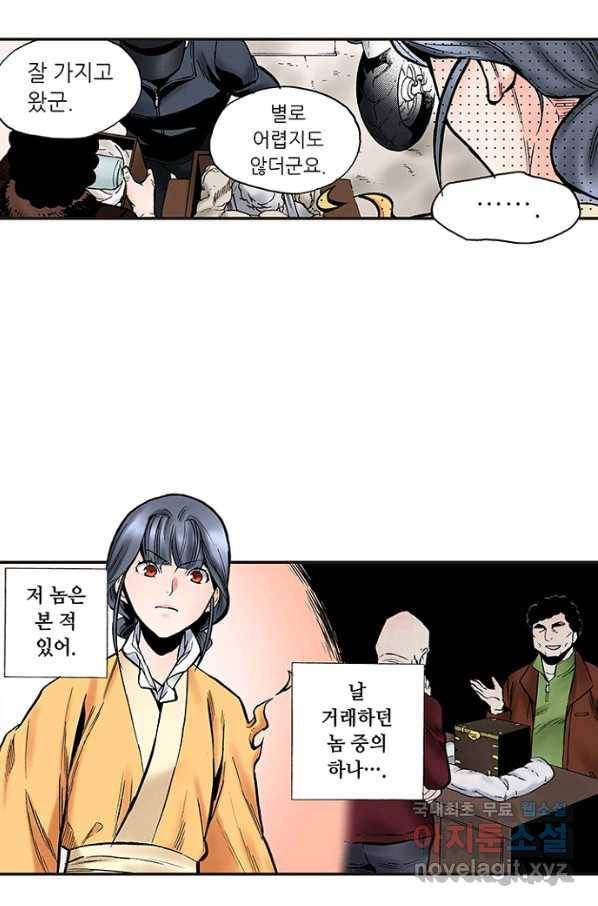 복원가의 집 225화-의뢰114(하) 23