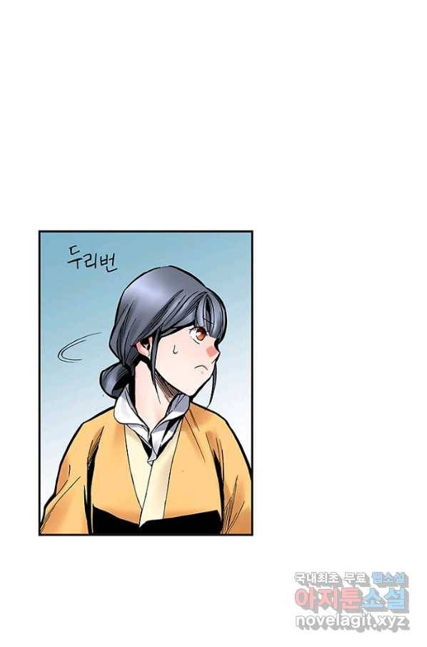복원가의 집 225화-의뢰114(하) 24