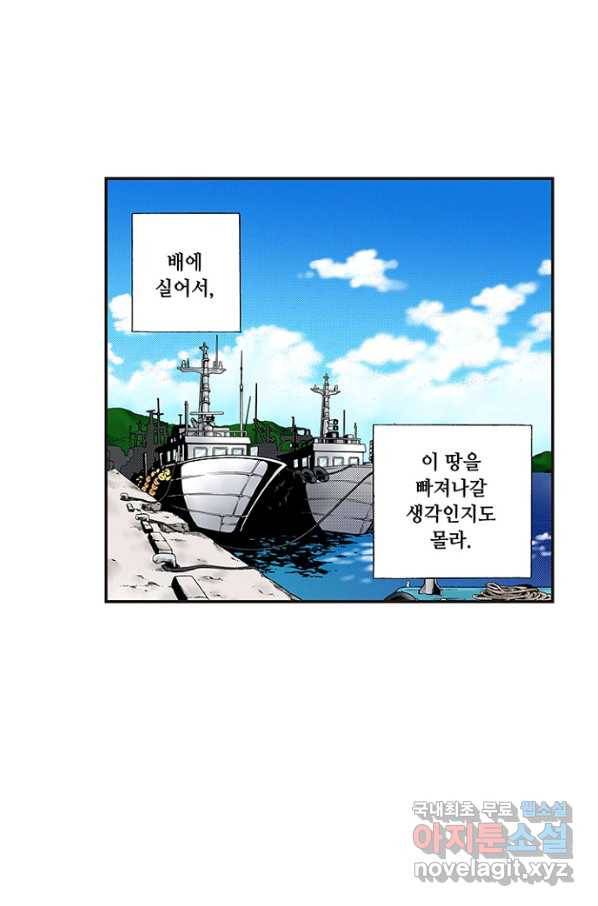 복원가의 집 225화-의뢰114(하) 25