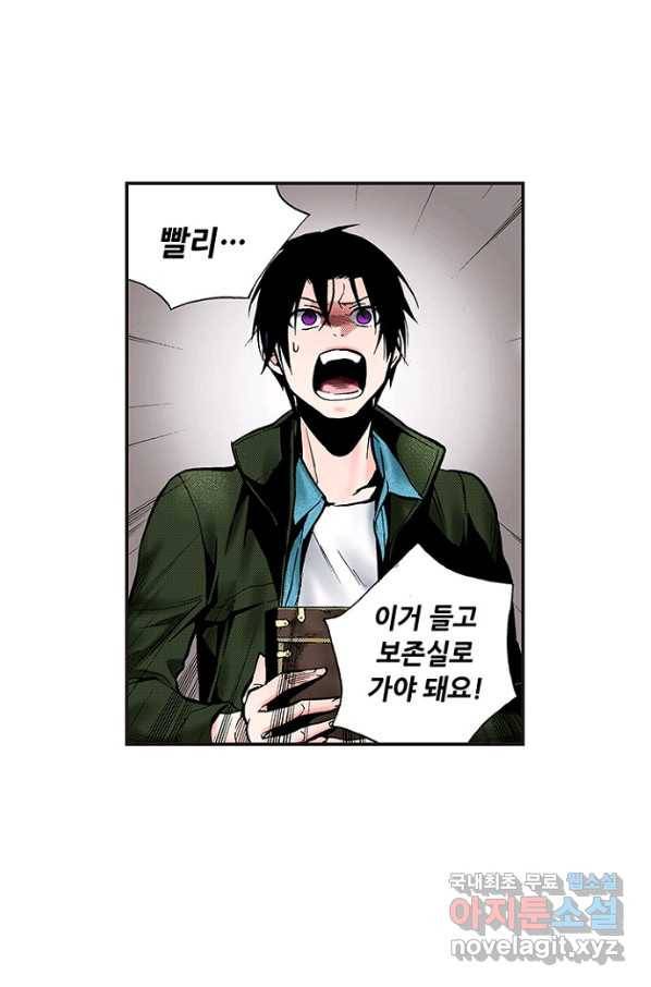 복원가의 집 225화-의뢰114(하) 29