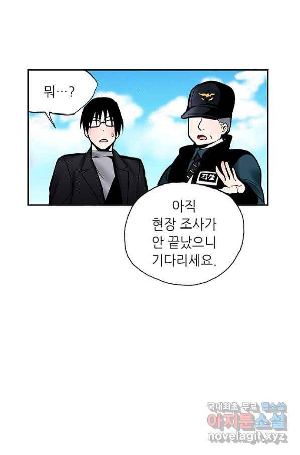 복원가의 집 225화-의뢰114(하) 30