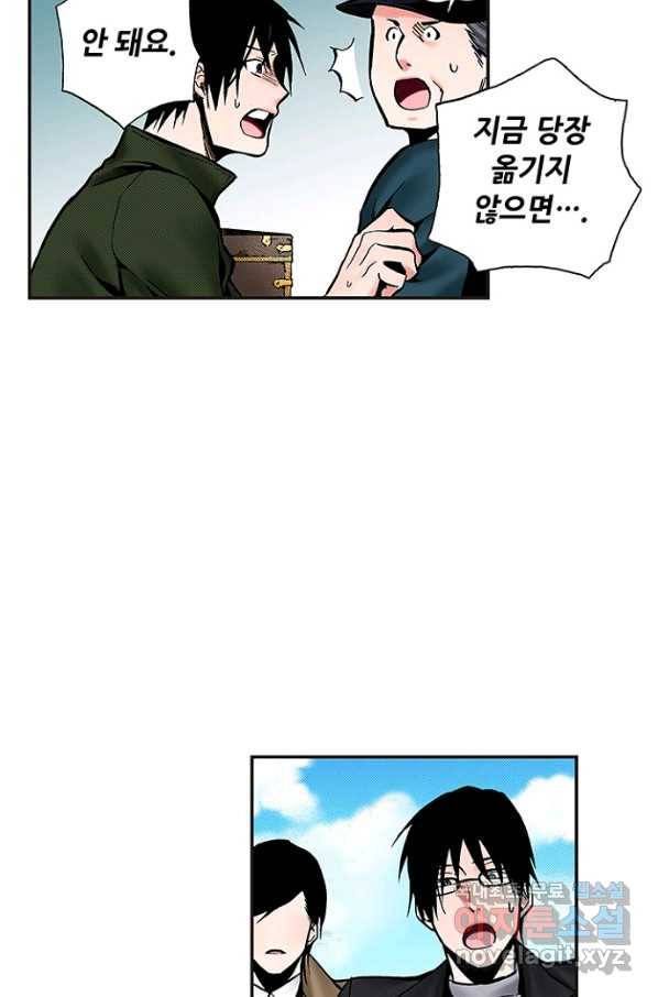 복원가의 집 225화-의뢰114(하) 32