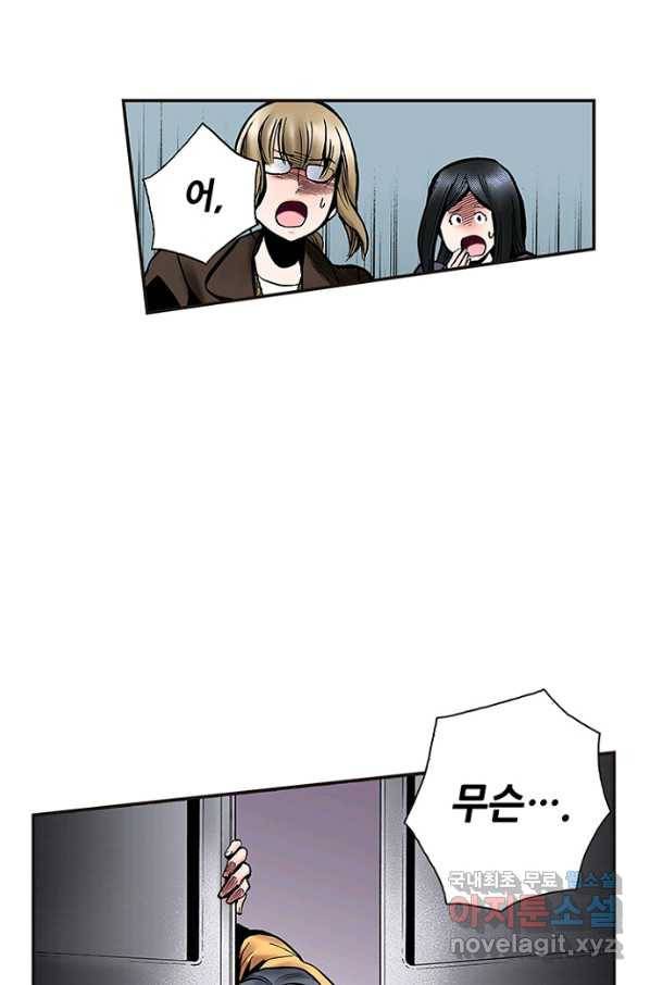 복원가의 집 225화-의뢰114(하) 37